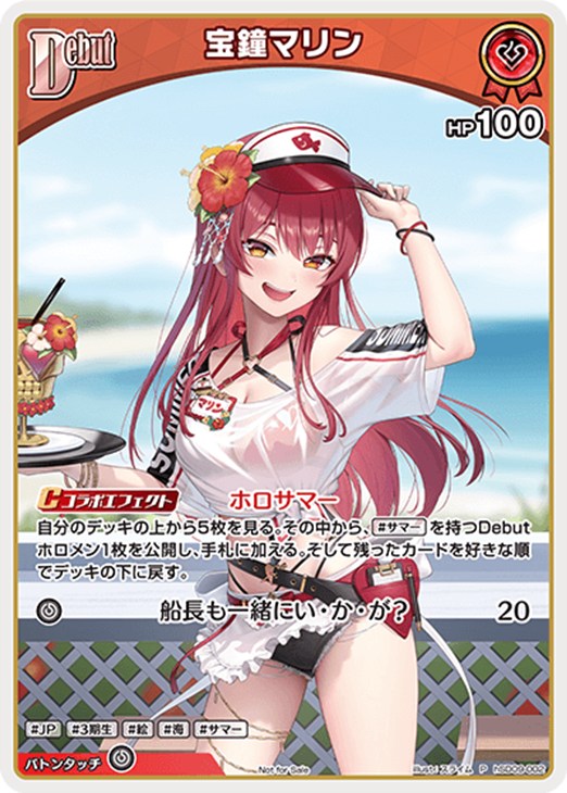 ホロカ 宝鐘マリン 2枚セット PR/プロモ/ホイル 宝鐘マリン ホロライブ