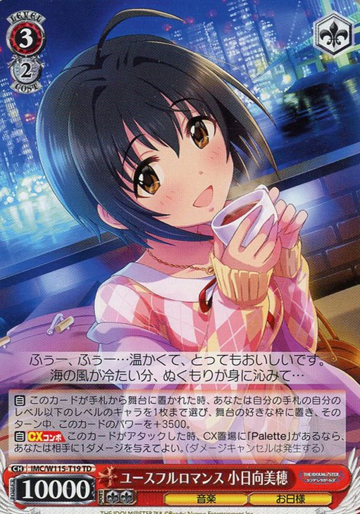 PSA10 ヴァイス デレマス 日向の乙女 小日向 美穂 SP サイン ヴァイス