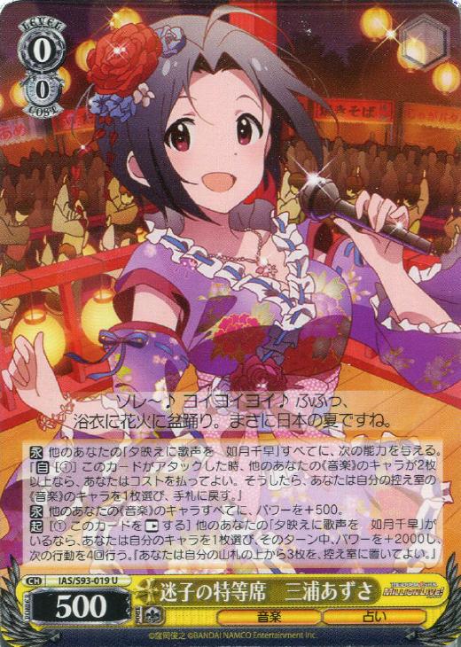 夕映えに歌声を 如月千早 SP サイン ヴァイスシュヴァルツ - SP 夕映え