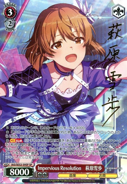 ブランニュー・シーナリー 萩原雪歩 ブランニュー・シーナリー 萩原雪