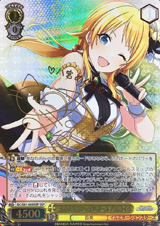 WS シャニマス たそかれスワッグ 八宮めぐる SSP サイン