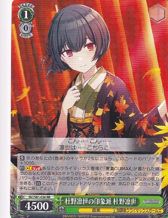 PSA10 杜野凛世の印象派 杜野凛世 ssp ヴァイス シャニマス サイン