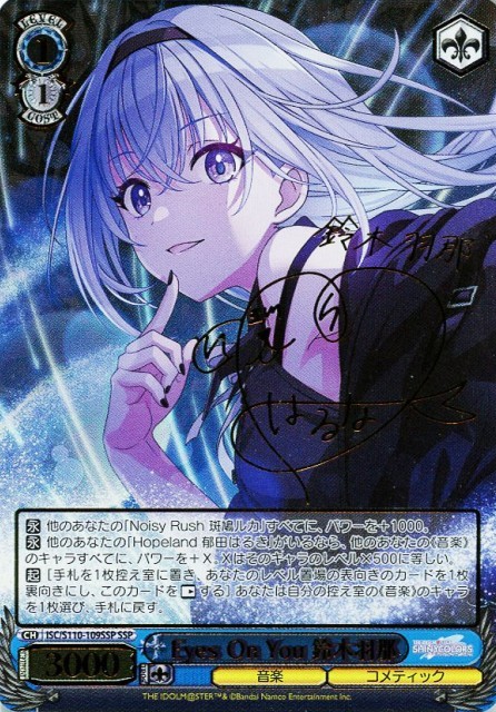 WS Marry You? 鈴木羽那 SP サイン WS】Marry You? 鈴木羽那【N】ISC