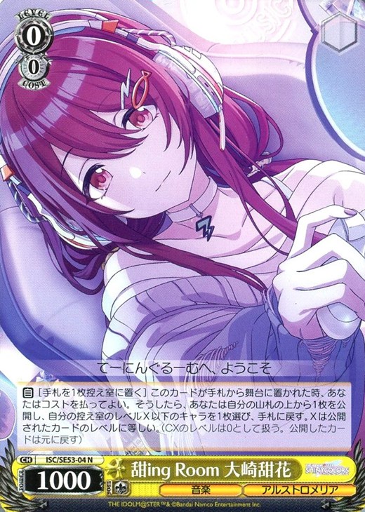 ヴァイス SP サイン 甜ing Room 大崎甜花 シャニマス SP 甜ing Room