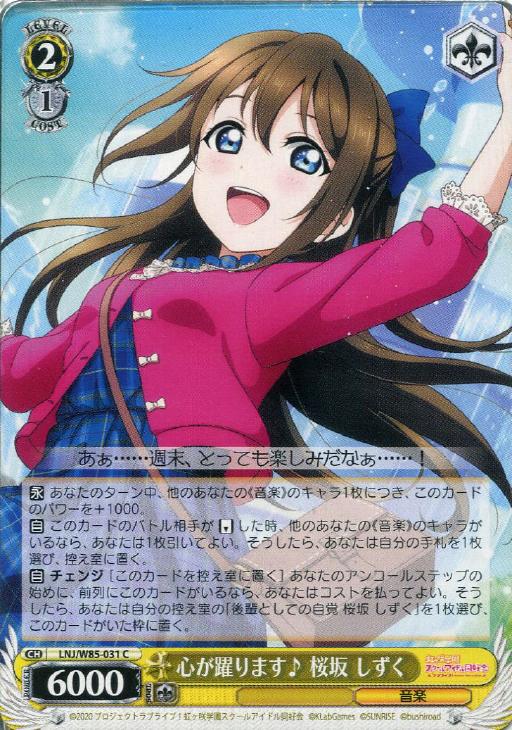 桜坂しずく お渡し会 カード 桜坂しずく お渡し会 カード ラブライブ 虹ヶ