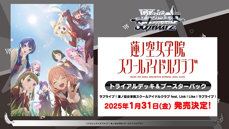 SW 蓮ノ空女学院スクールアイドルクラブ RR以下4コン ヴァイス