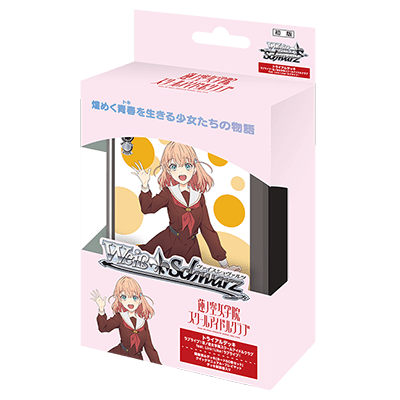 ラブライブ！ 蓮ノ空 ヴァイスシュヴァルツ RR以下4コン