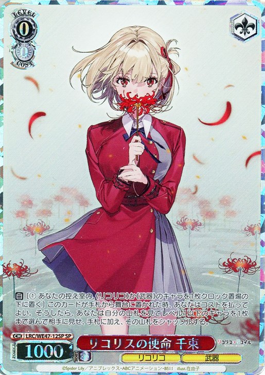 ws ヴァイスシュヴァルツ これからも続く日々 たきな ssp サイン