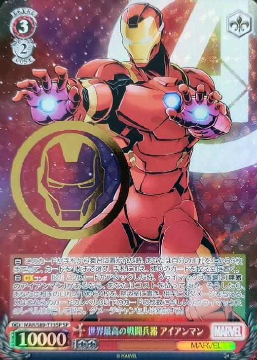 アイアンマン MR ヴァイスシュヴァルツ marvel PSA10 MR アイアンマン