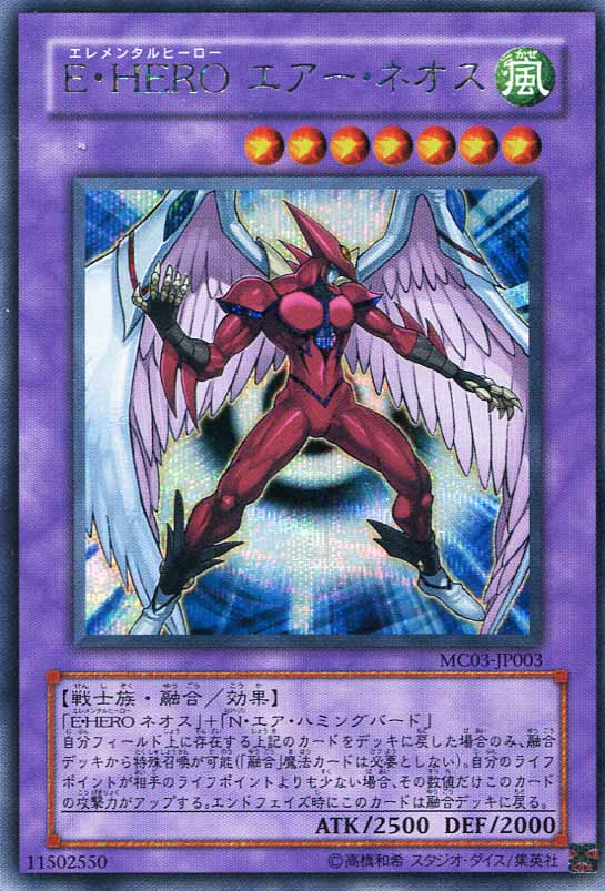 遊戯王 E・HERO エアーネオス ウルトラレア PSA10 Amazon.co.jp