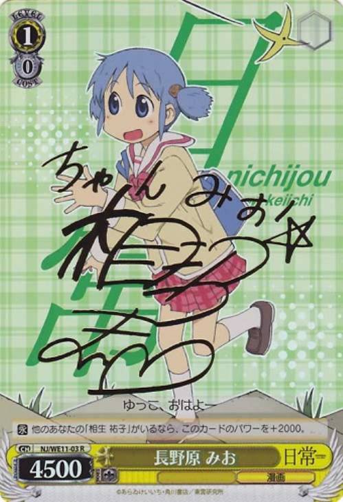 時定高校の日常 C ホロ 4枚 ヴァイスシュヴァルツ 相生祐子 長野原みお