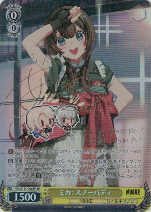 ヴァイスシュヴァルツ NIKKE レオナ SP PSA10 ヴァイスシュヴァルツ