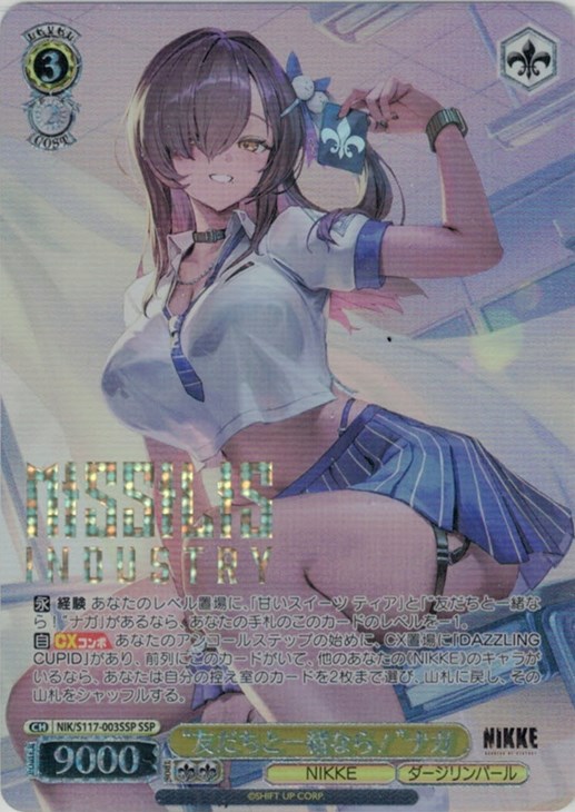 友達と一緒なら ナガ NIKKE ヴァイス サイン sp ヴァイスシュヴァルツ