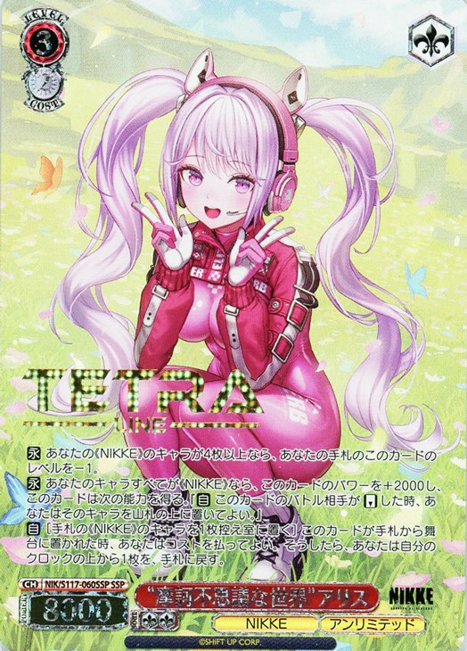 WS ヴァイス NIKKE SSP サイン 摩訶不思議な世界 アリス psa10