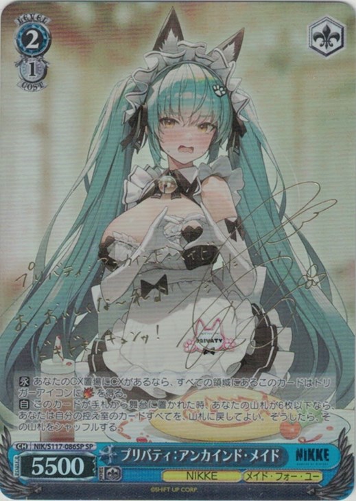 ヴァイシュシュヴァルツ 勝利の女神:NIKKE ナガ SSP ヴァイシュ