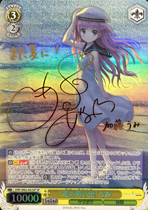 ヴァイス 夏の思い出 美希 sp psa10 PSA10 ヴァイス WS 夏の思い出