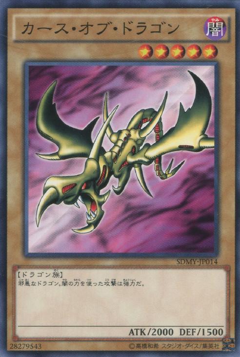 PSA10】 カースオブドラゴン 初期 ノーマル 遊戯王 鑑定 PSA PSA10