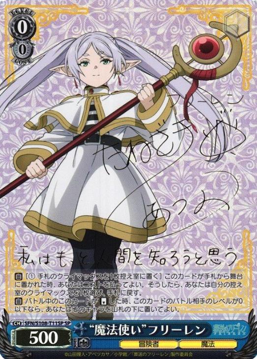 PSA10】フェルン SSP 購入 サイン 葬送のフリーレン ヴァイス