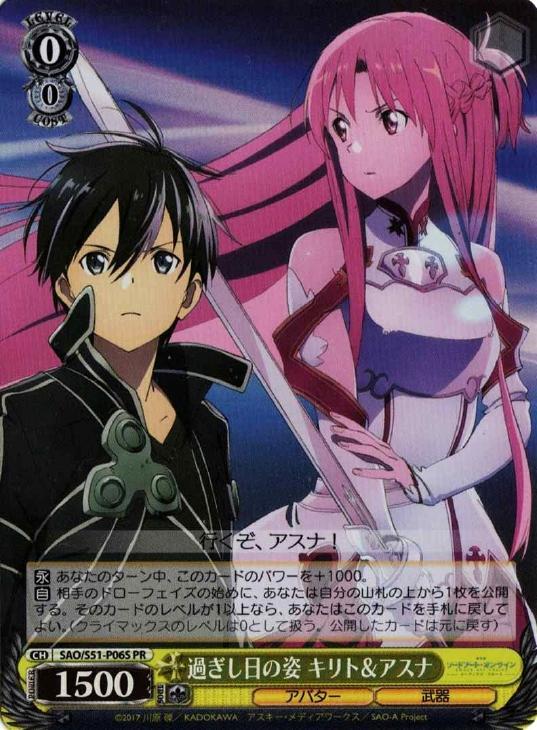 ヴァイスシュヴァルツ】本気になる時キリト サイン入(劇場版 ソード