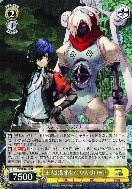 ヴァイス ペルソナ3 リロード デッキ パーツ フルホイル】ヴァイス