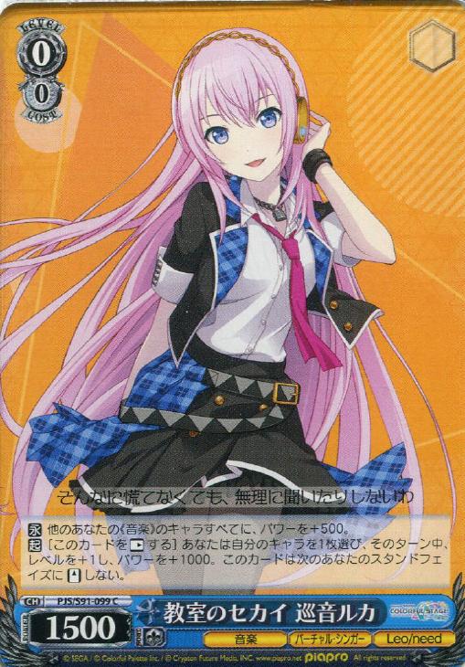 ヴァイス プロセカ TD限定 OFR 未使用品届かない距離じゃないから 巡音