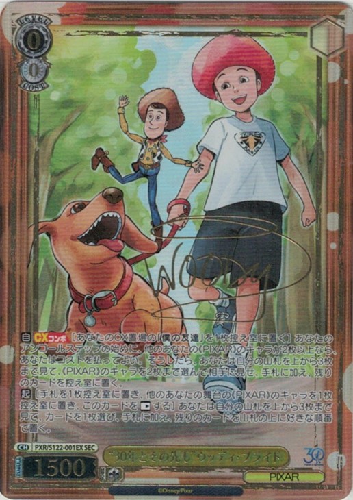 ヴァイスシュヴァルツ HOWDY PARTNER ウッディ プライド PR+ ヴァイス