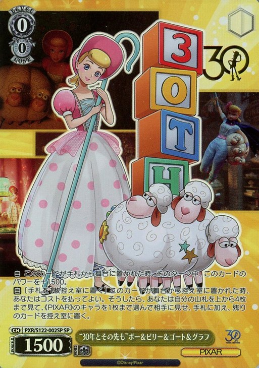 ChaosTCG一流のピアニストを目指して「大蔵 ルミネ」（SP）箔押し