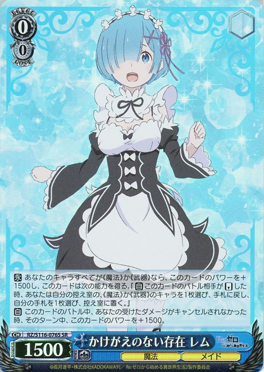 シ*見様 PSA10 リゼロ レム SEC＋ かけがえのない存在 水瀬いのり サ シ