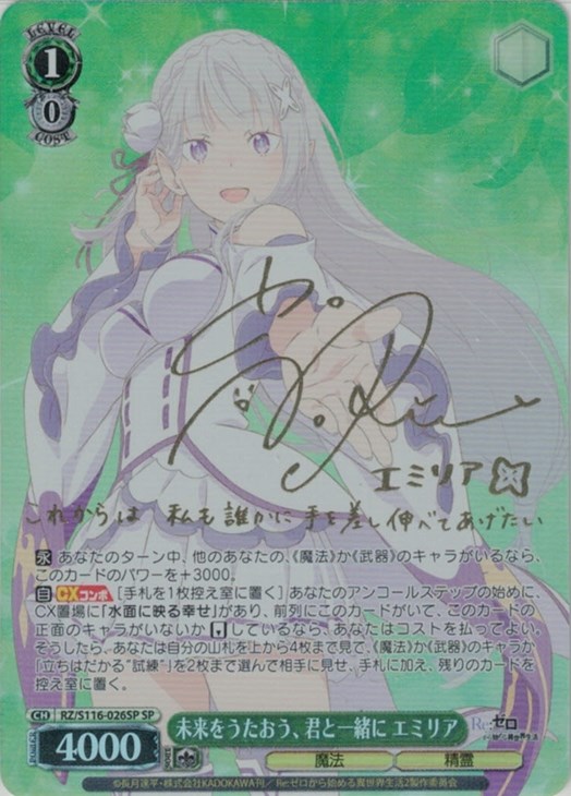 ヴァイス ホーネットジャベリン フェイト SSP 4枚 クラマつき ヴァイス