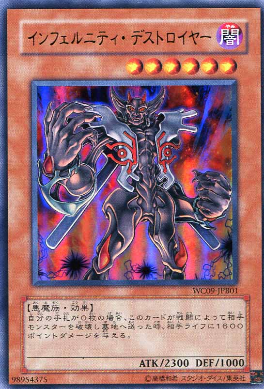 遊戯王：インフェルニティ・ナイト：茫漠の死者：未開封 遊戯王