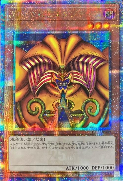 鑑定品 PSA 5連番 】 美品 封印されしエクゾディア 初期 バンダイ 封印され