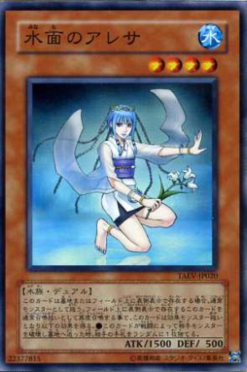 遊戯王 水面のアレサ 英語版 レリーフ 1st 3枚 遊戯王 水面のアレサ