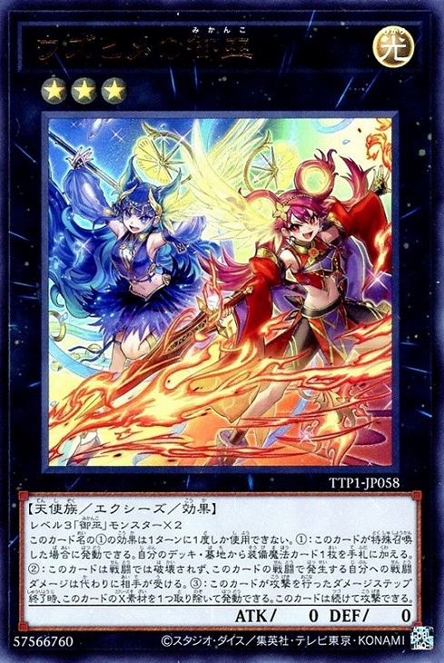 即日匿名発送】遊戯王 黒魔導・HERO・御巫 新品未開封 1カートン 即日