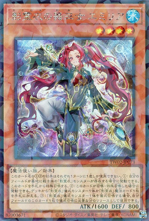 遊戯王 アジア版 灰流うらら 絵違い 25th 灰流うらら アジア版