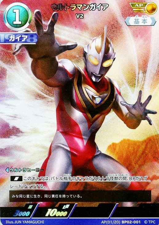 WINNERウルトラマンガイア V2 ウルトラマンカードゲーム ウルトラマン