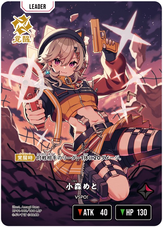 クロススターズ XROSSSTARS LRPP 小森めと BP01-