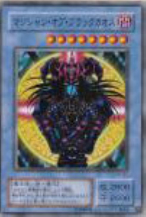 gurifu】遊戯王 バトルオブカオス ブラックマジシャン 当選品 gurifu