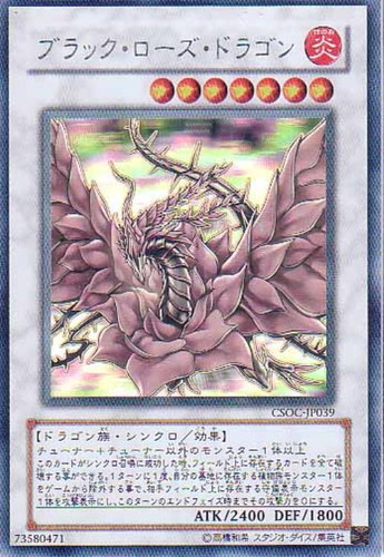 ブラックローズドラゴン psa10 遊戯王 ブラック・ローズ・ドラゴン