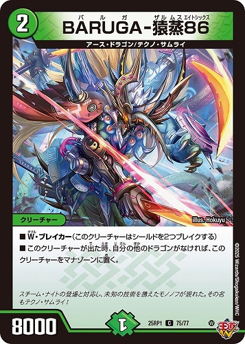 デュエマ5000VT おさる く2726 デュエマ5000VT 金シク おさる く2726