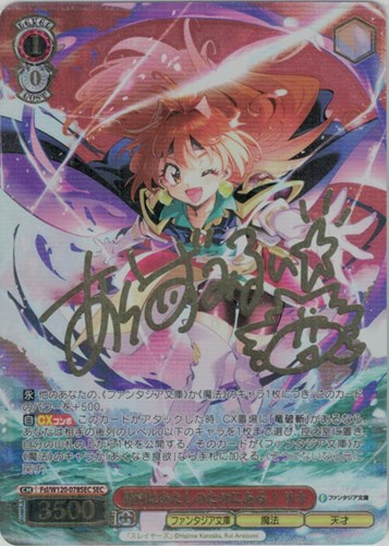 ヴァイス富士見ファンタジア文庫vol.2 ドラまたリナ SP psa10 ヴァイス