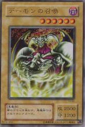 キズあり【遊戯王】ウルトラレア◇デーモンの召喚 デーモンの召喚