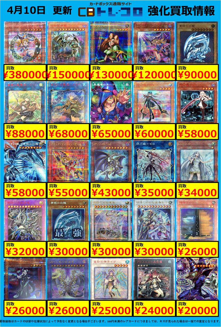 遊戯王 引退品 初期、2期、3期、4期 ノーマル レア セット まとめ売り
