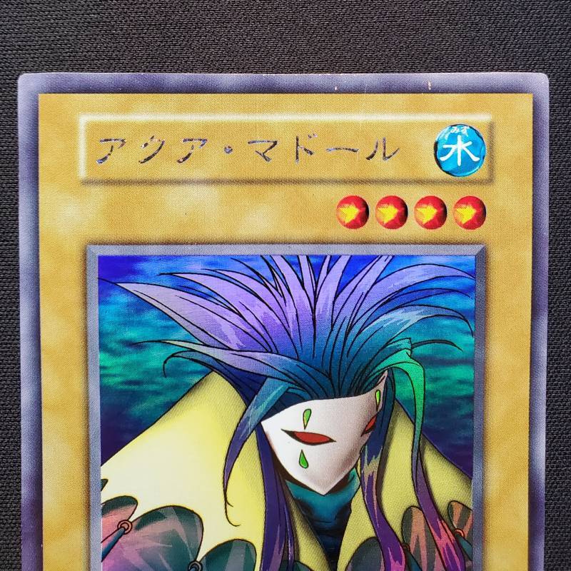 遊戯王 アクアマドール ウルシク ARS8 アクア・マドール【遊戯王トレカ