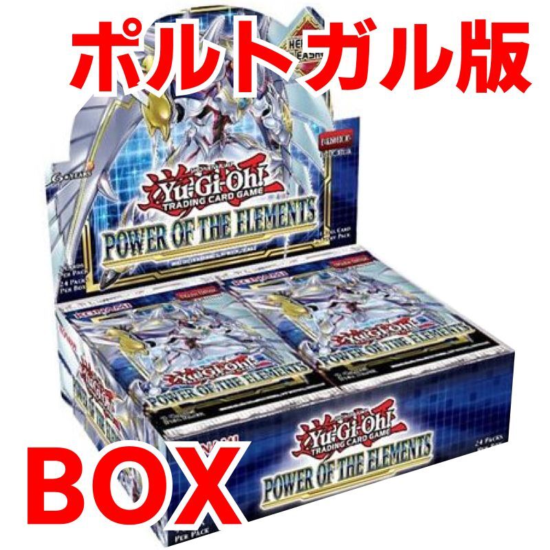 遊戯王 パワーオブジエレメンツ 未開封 シュリンク付き 5box ☆新品未