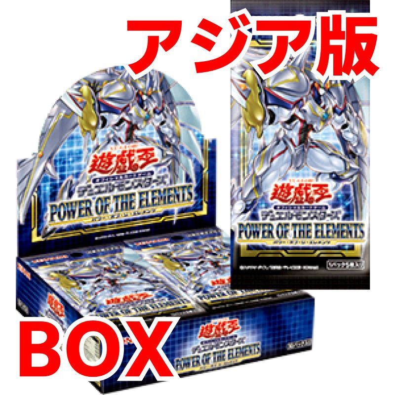 パワーオブジエレメンツ BOX シュリンク付き 初回限定版 プラスワン