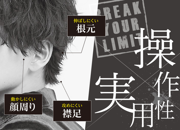 アイビル CX ストレートアイロン - トリコインダストリーズ