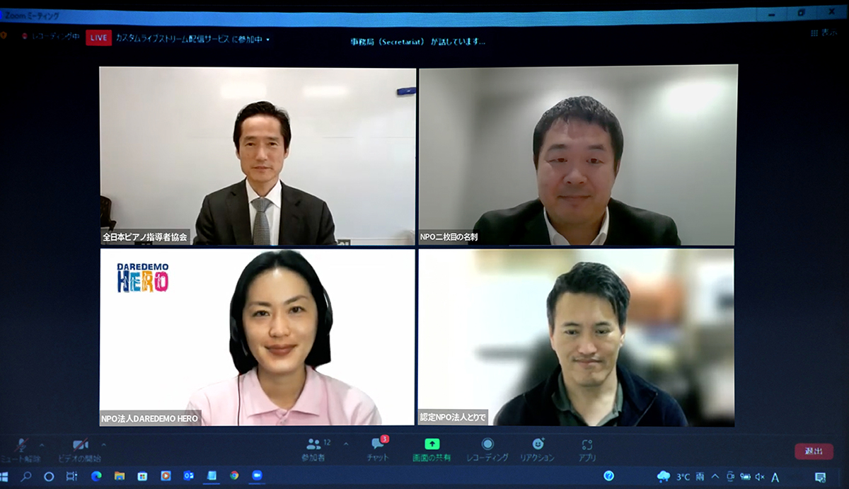 法人概要 - 地域が子育てを支える 認定NPO法人とりで