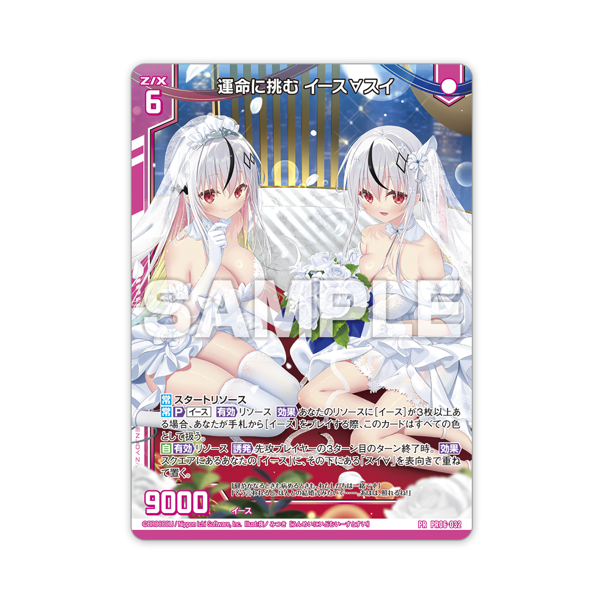 商品詳細 | トレカアイテムくじOnline