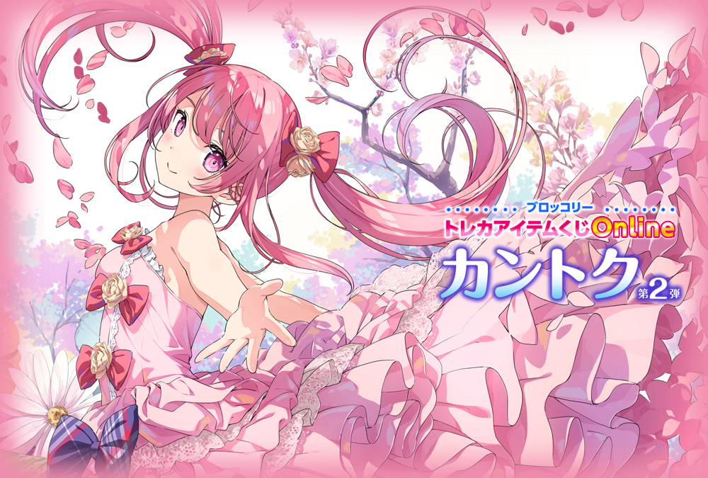 サプライ・アクセサリ・グッズ tonayuta ブロッコリートレカアイテム