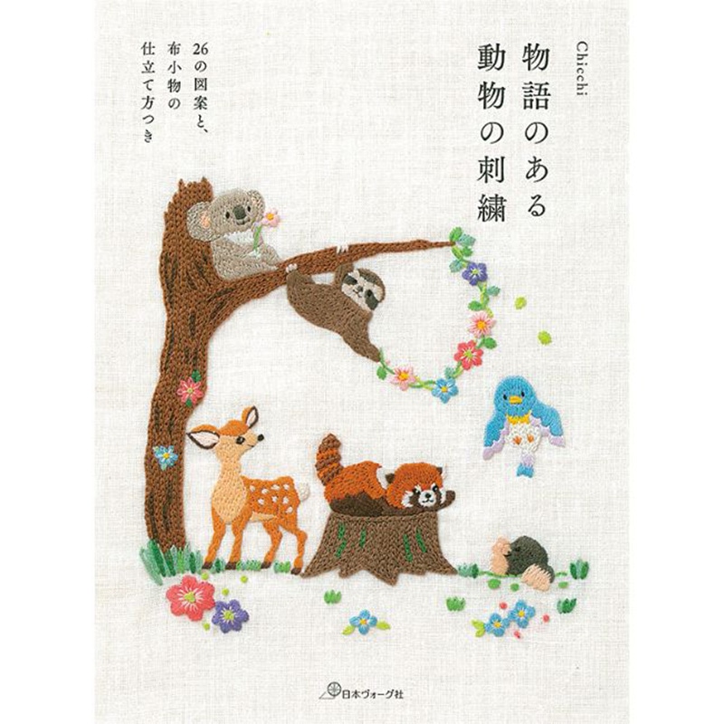 Chicchiさんの刺しゅうパネル「ある春の日」: キット｜手づくりタウン